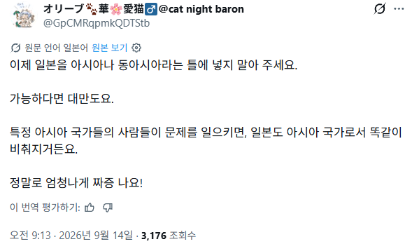 싱글벙글 일본은 아시아가 아니라는 한 외국인 (2)