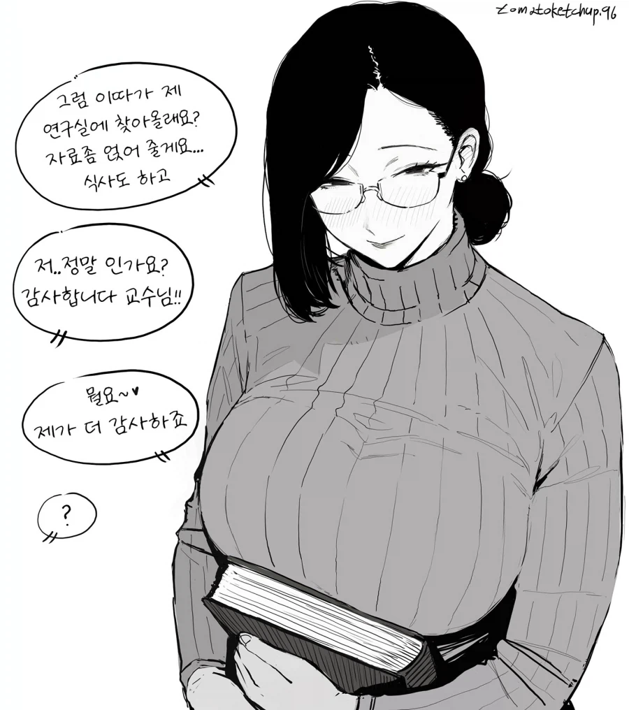 교수님과 상담하는 .manhwa (2)