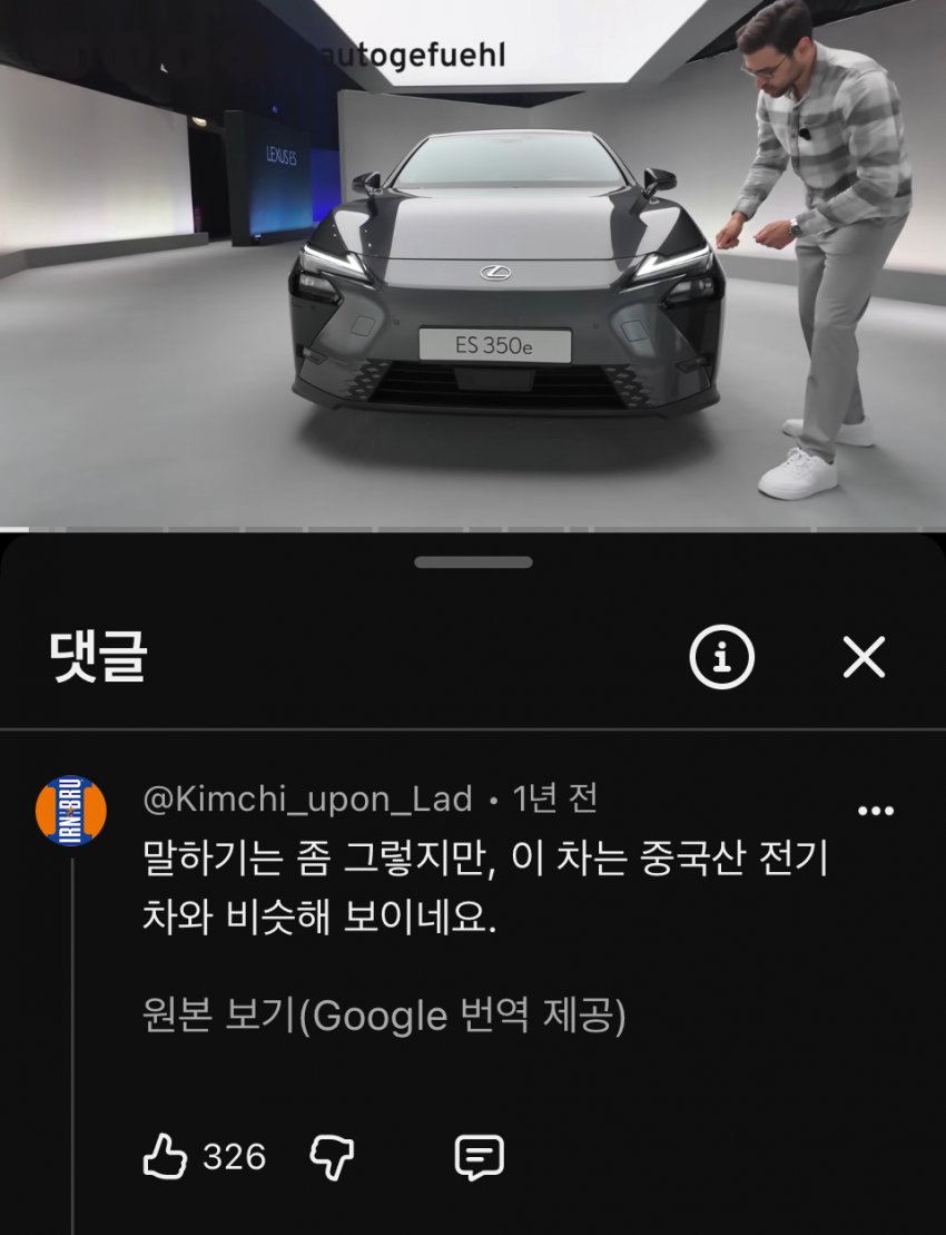 렉서스 ES 신형 해외반응 (30)