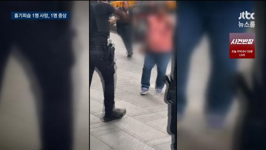 타임스퀘어 흉기난동 2명 사망.. 무섭다 (6)
