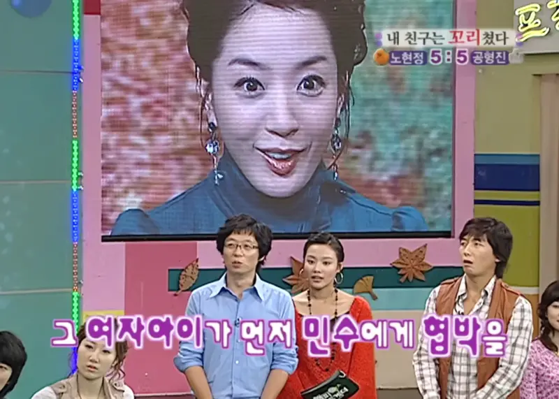 노현정 아나운서가 짝사랑했다는 민수 (10)