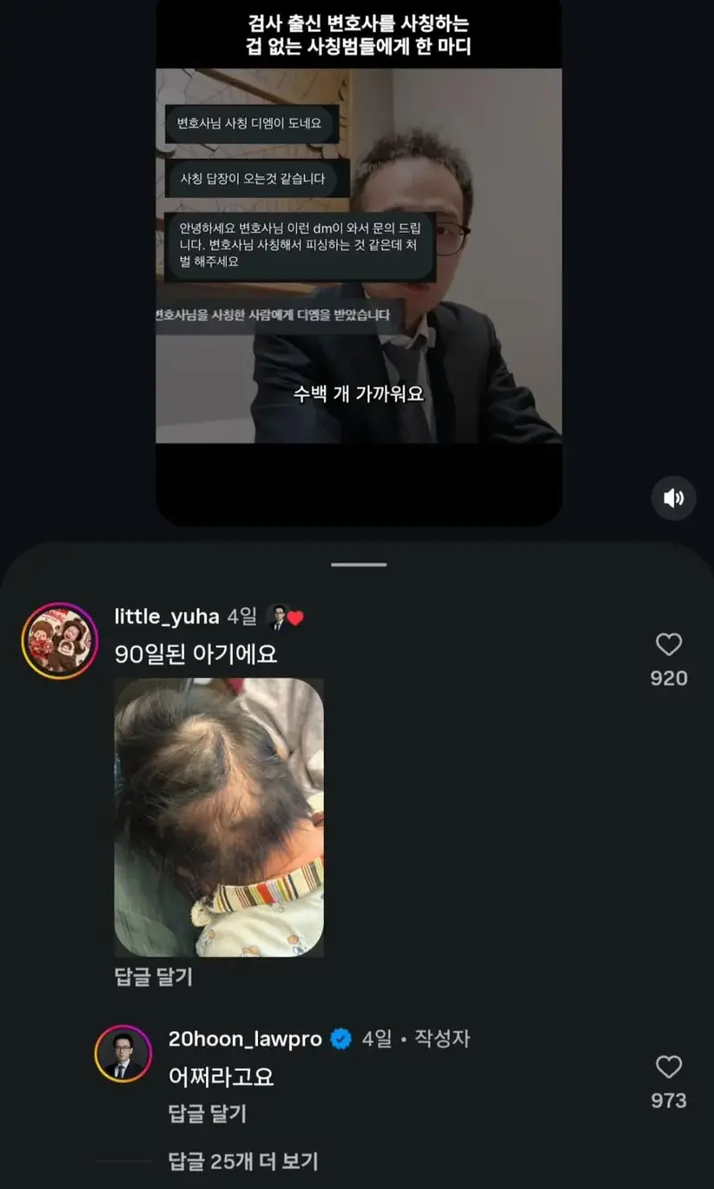 헐벗는 영상 올리는 걸로 유명한 변호사 (10)