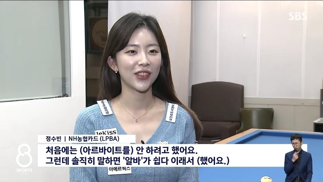 챔피언이 된 당구장 알바 대타 (3)