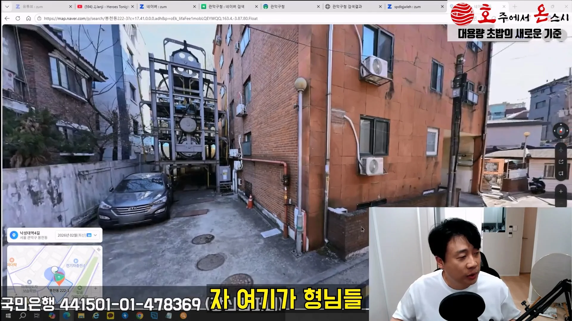 김세의 엄마 건물 탈탈터는 장사의 신 ㄷㄷㄷ