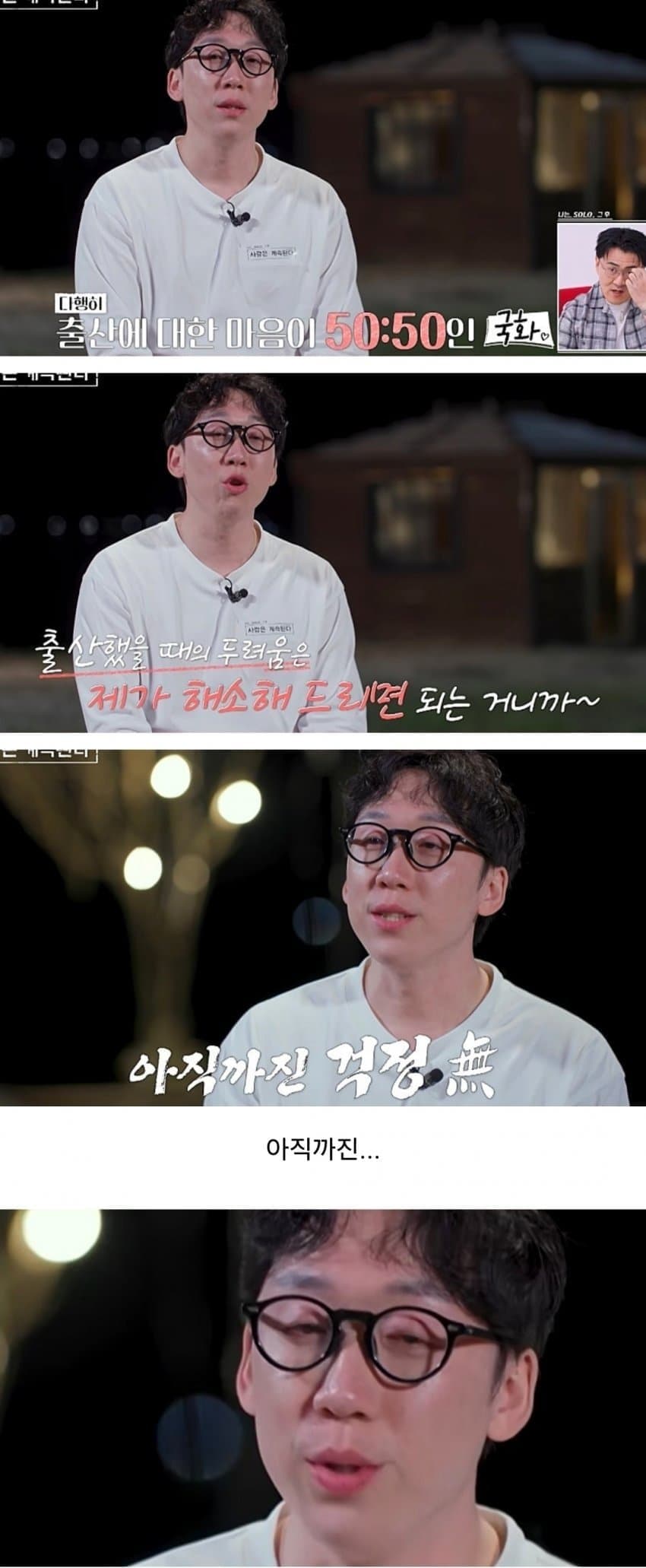노처녀가 딩크족인지 의심하는 노총각 (12)