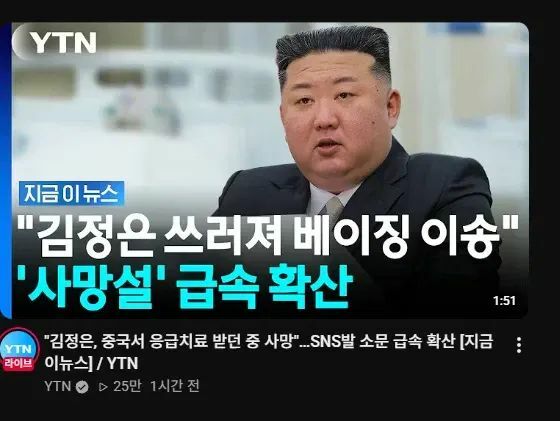 죽었다던 김정은 근황 사진