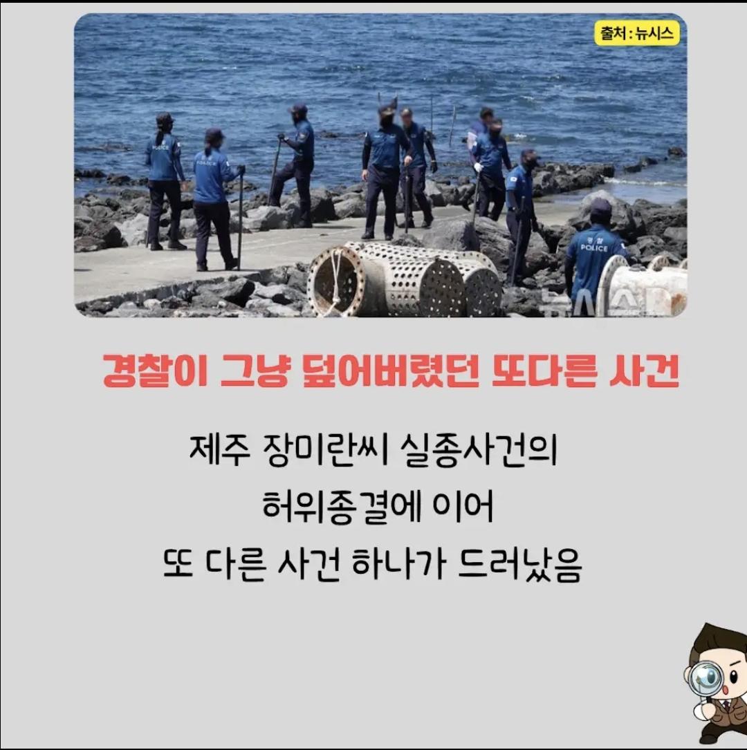 경찰 부실수사 이유는 '번거로워서' (2)