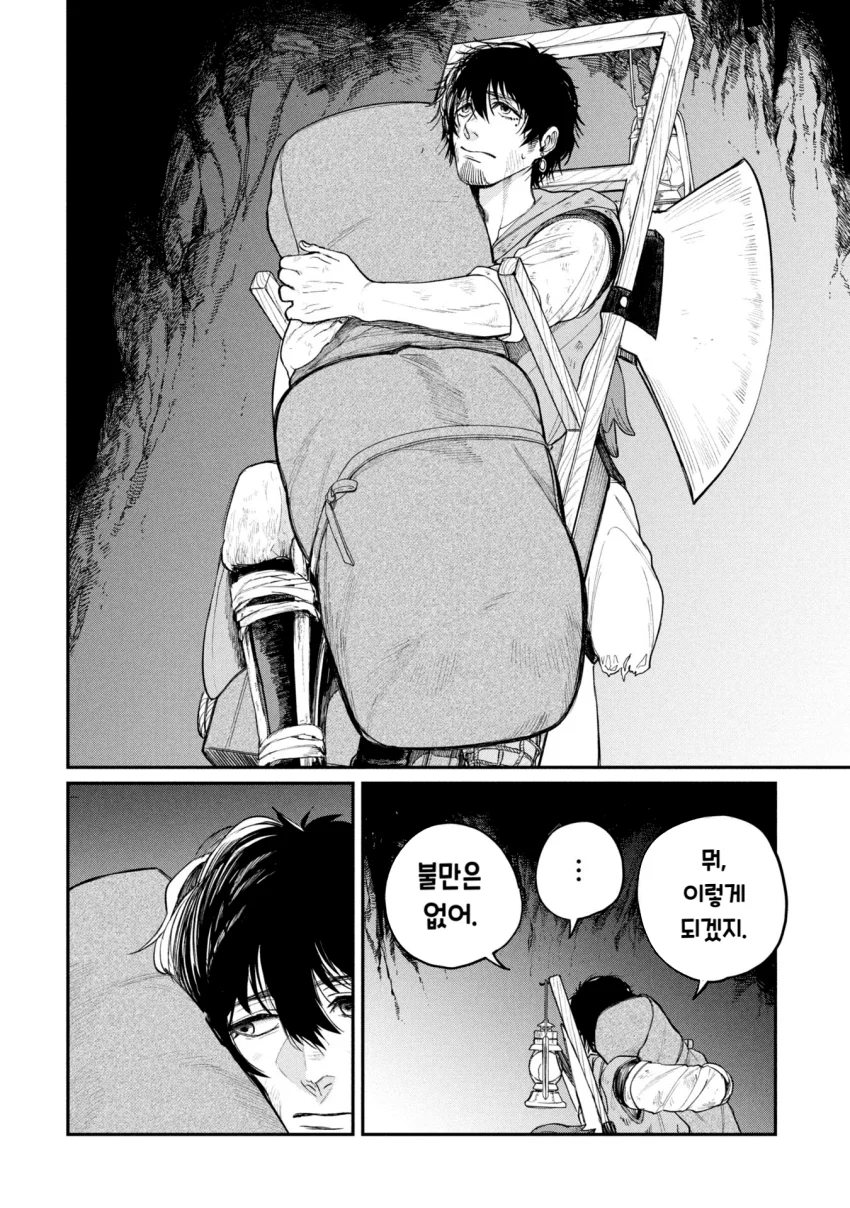 던전의 시체 운반꾼 아가씨 만화 (25)