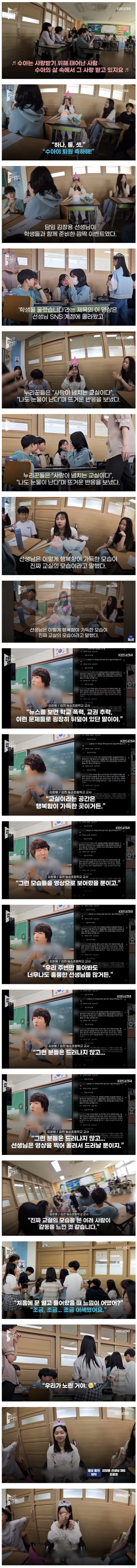 수술 4번 받고 교실 왔는데…‘눈물 버튼’ 눌러버린 선생님 (4)