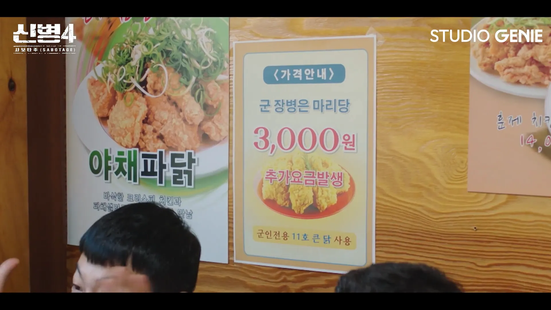 이번 드라마 신병4에서 가장 잘 된 고증장면
