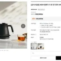 발뮤다 더 팟 전기포트