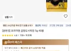 광천김 프리미엄 곱창도시락김 5g 40봉