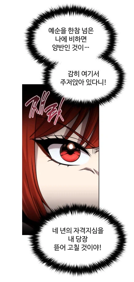 마참네 정신을 차린 무림 노고수 (8)