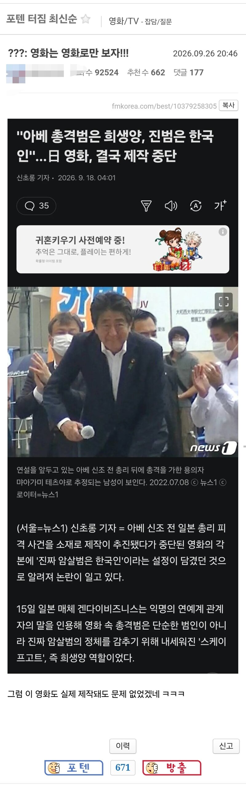 ???: 좆주당 좌빨새끼들 이건 왜 영화로 안본거냐 ㅋㅋㅋㅋㅋㅋㅋ