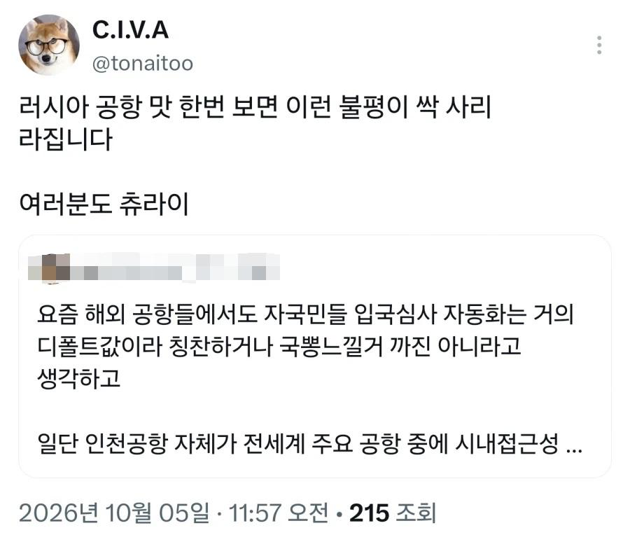 인천공항은 전세계에서 최악의 공항 (4)