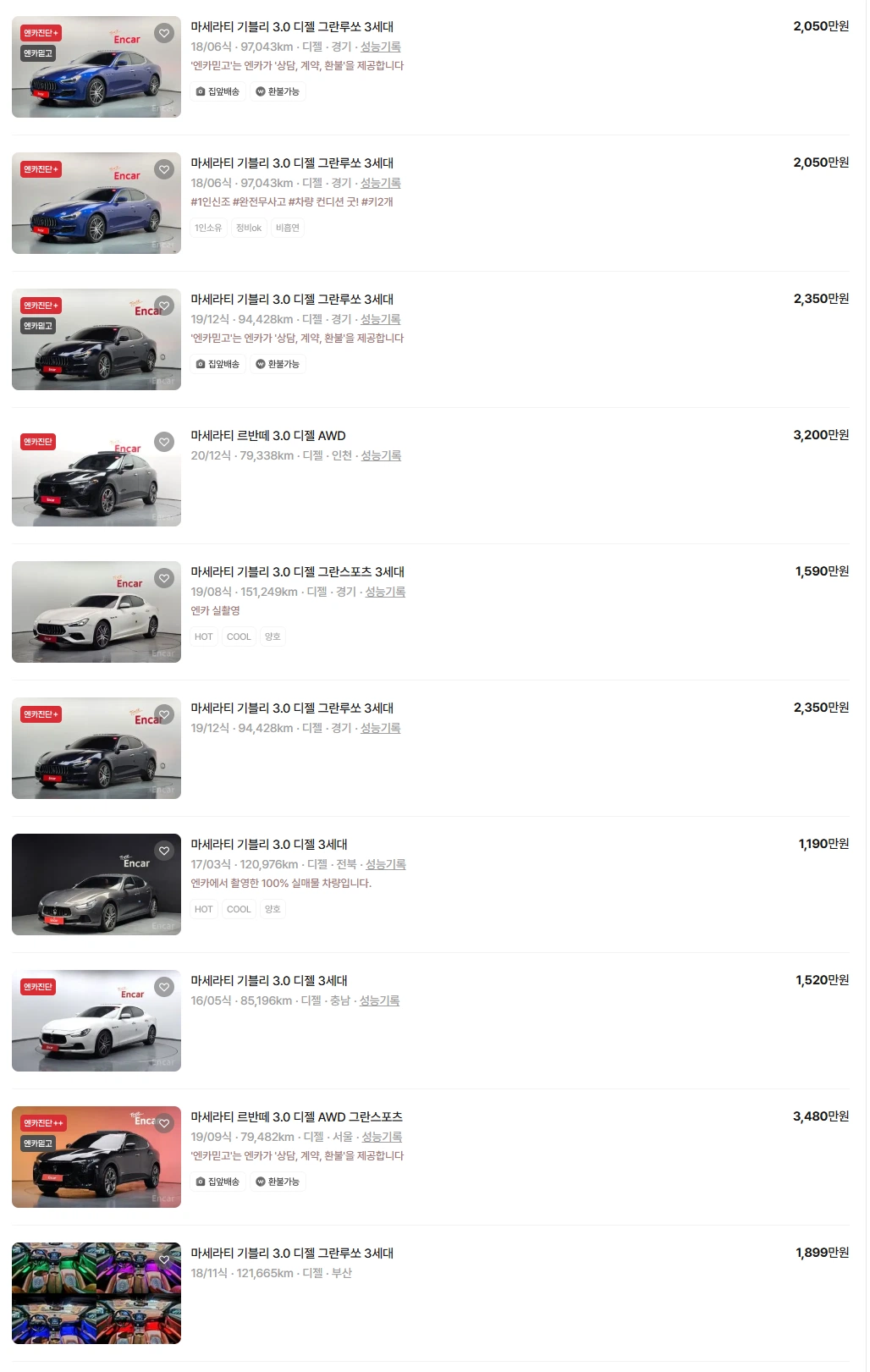 사회초년생들 가오잡기 좋으면서 저렴한 중고차