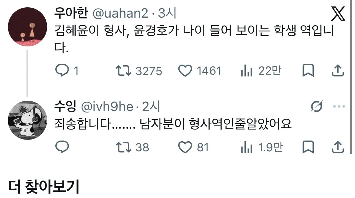 너무 막나가버린 한국영화 무리수 (2)