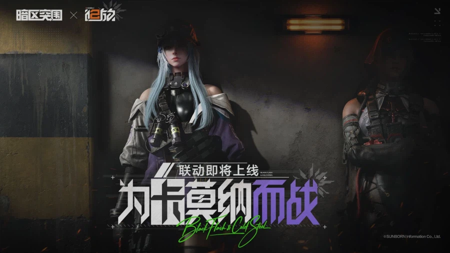 소전2) 소녀전선 콜라보 특