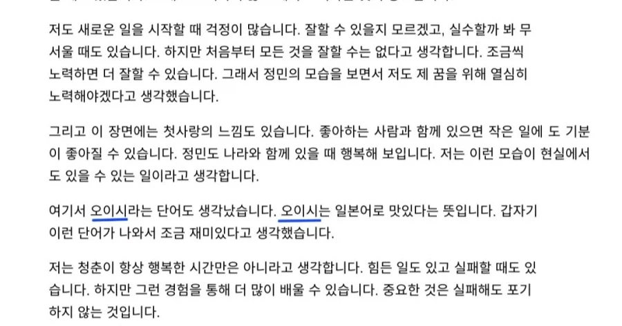 중간고사 과제에 함정을 설치한 교수 (6)