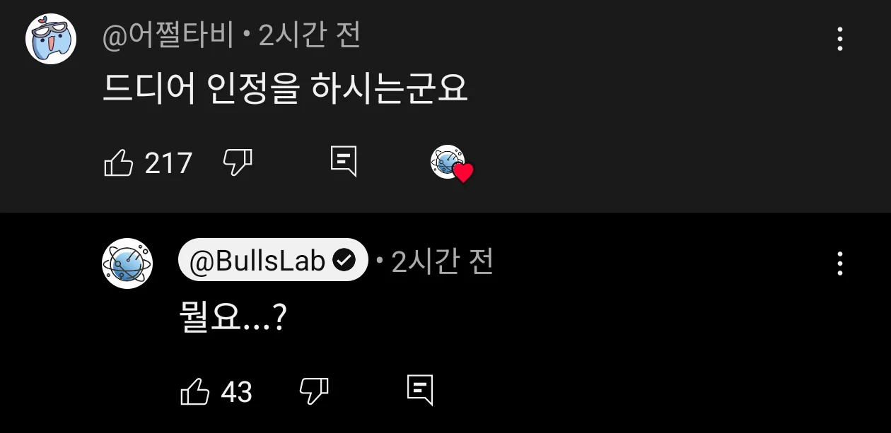 뻘짓 연구소 근황 (11)