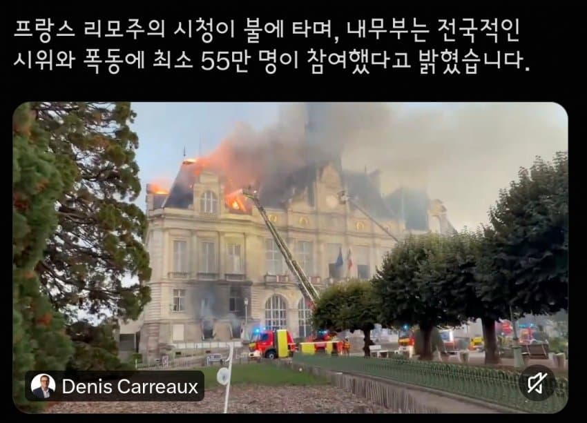 프랑스 시위 심각한듯