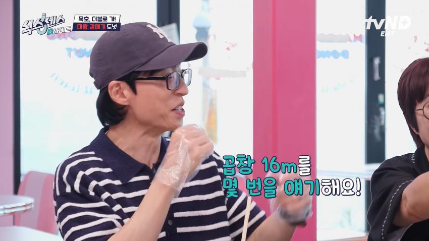 유재석,이선민 한태 정곡찔린 쯔양 ㅋㅋㅋㅋㅋㅋㅋㅋ (19)
