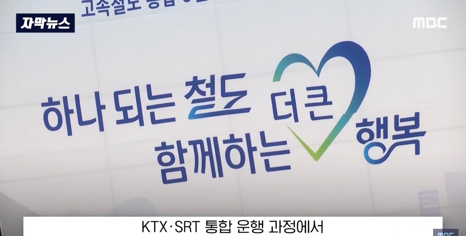정신줄 놓은 ktx 운영 (26)