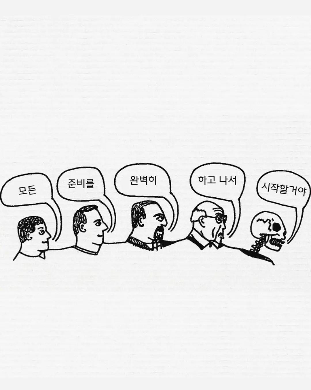 멍청한 나를 정신 차리게 도와준 그림 6장 (4)