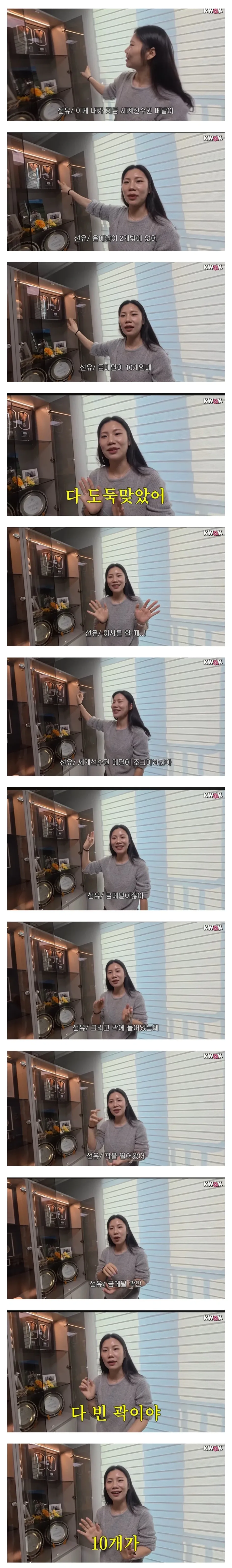 이사업체한테 도둑 맞은 한국 쇼트트랙 레전드 진선유 선수