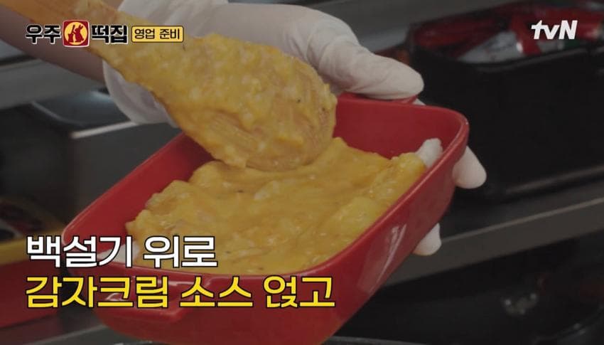 우주떡집에서 최근 미미가 개발한 메뉴들. (25)