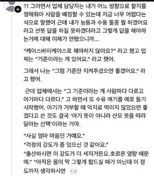 산후도우미 업체에서 예약 거절당한 임산부의 요구사항 (14)