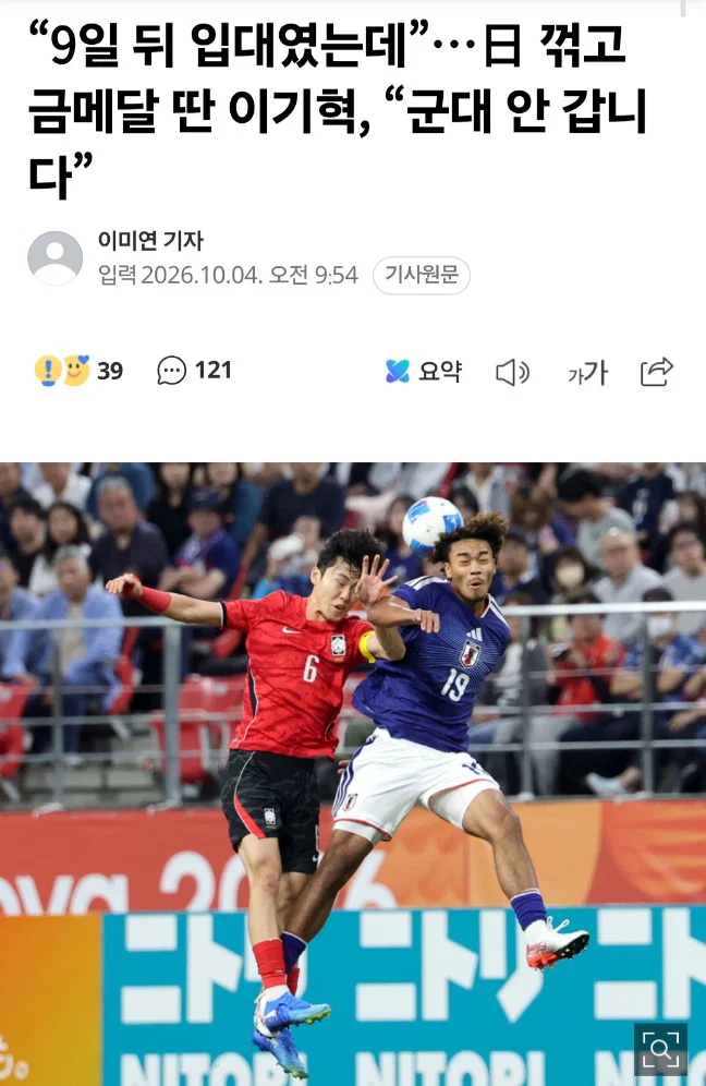눈치가 많이 부족한 축구 국가대표선수들 (2)