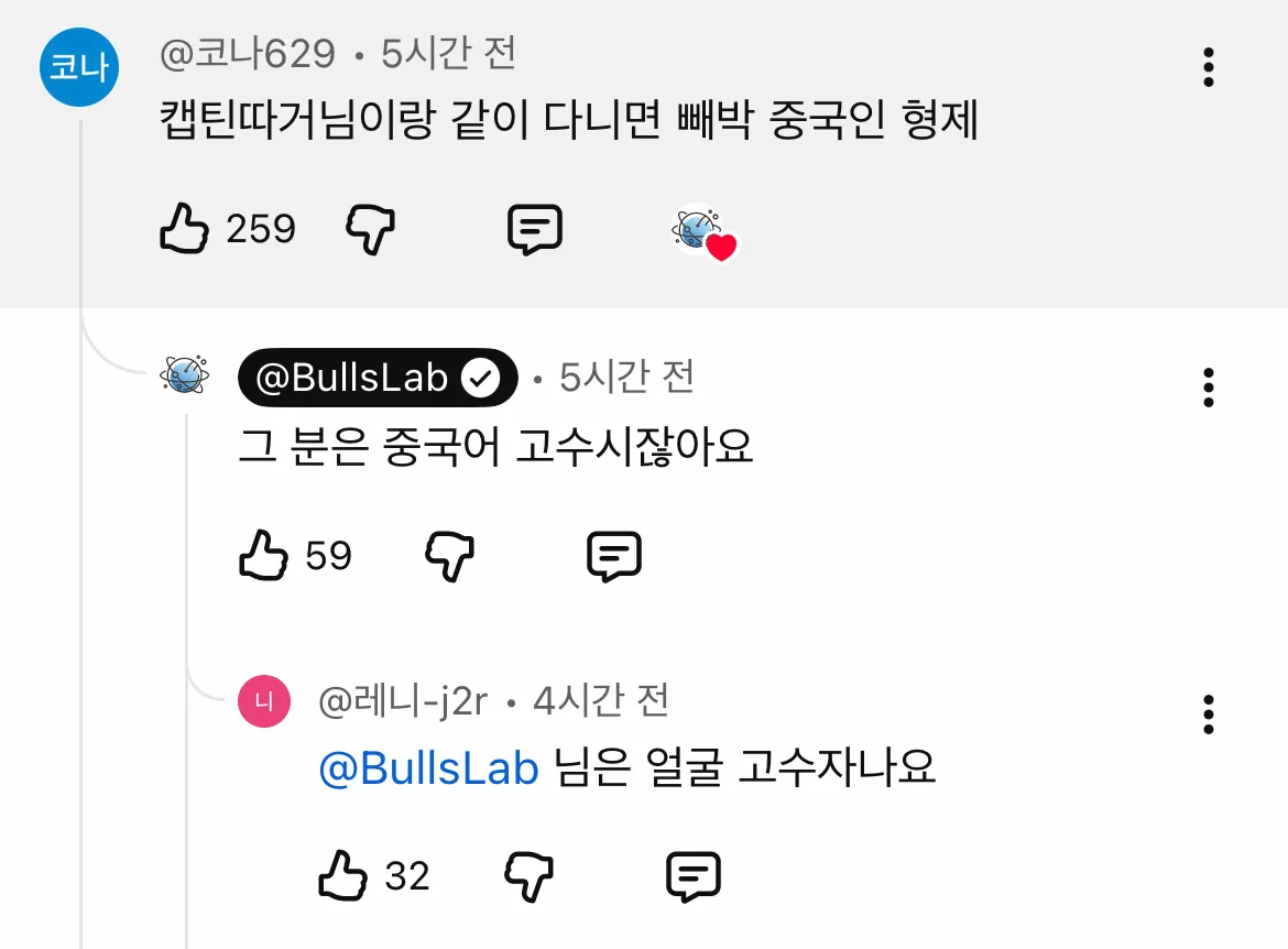 뻘짓연구소 근황