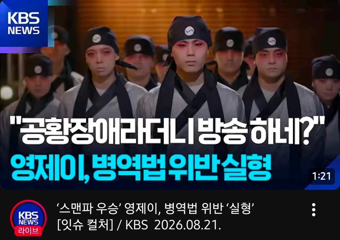 Screenshot_20260821_151343_YouTube.jpg