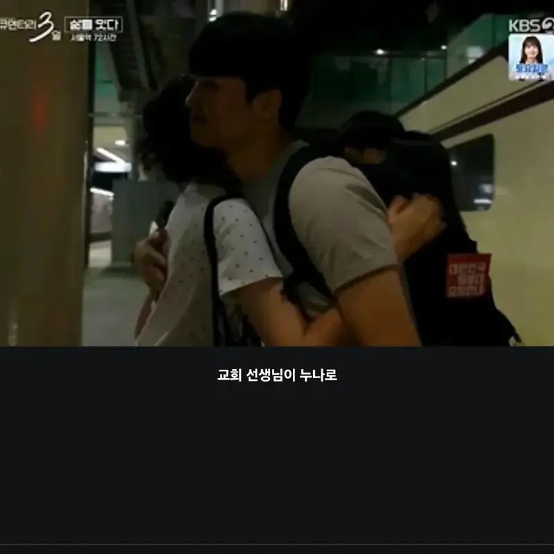 다큐 3일에 나온 20대 커플 (10)