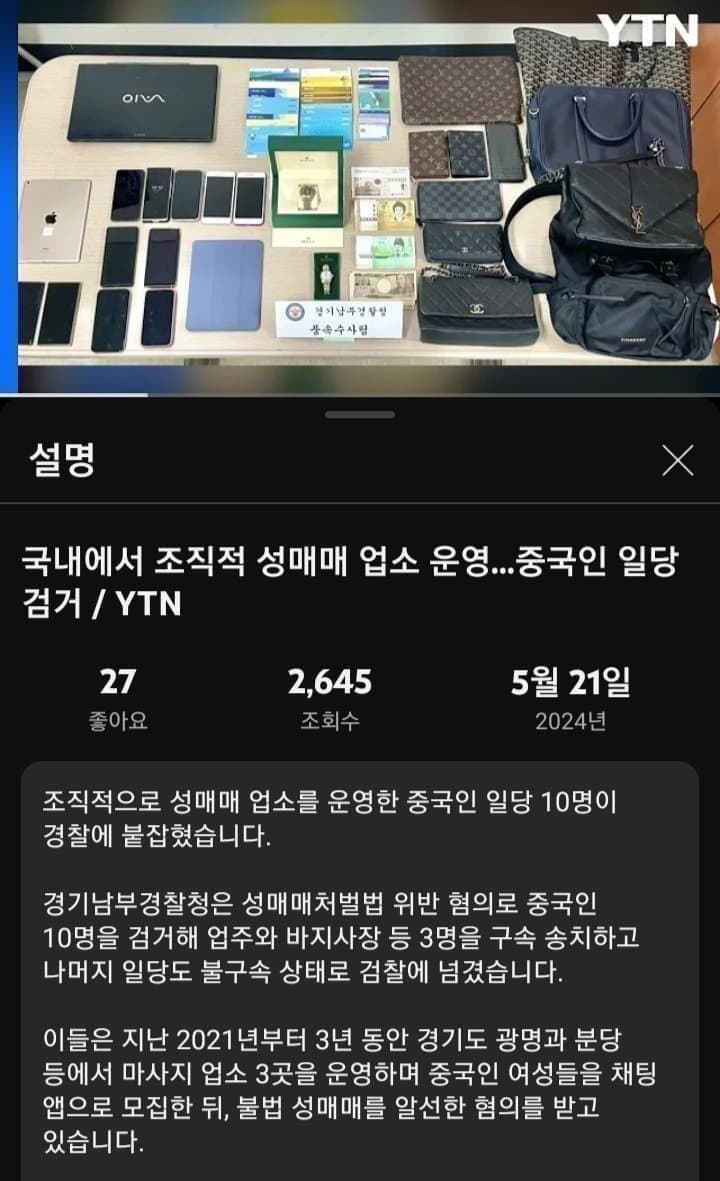 한국에서 성매매 1위중인 20대 중국여자들.. (7)