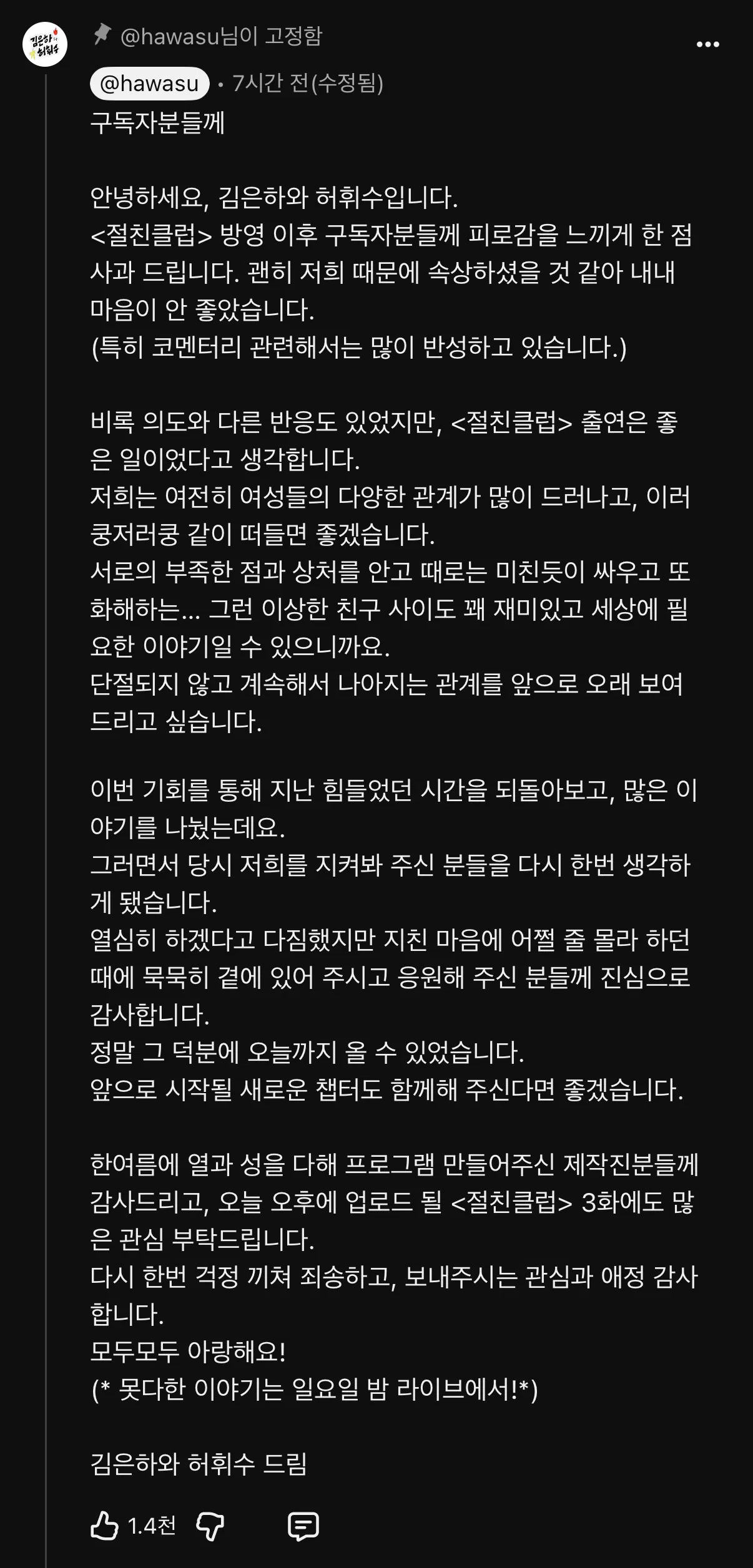 화제의 <절친클럽> 논란 정면돌파 한 유튜버 '김은하와 허휘수' ㅋㅋㅋㅋㅋㅋㅋ (6)