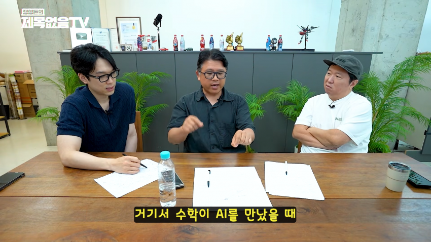 ai 없이 수학하는 건 말이 안 된다 (29)