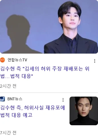김수현, 렉카 악플러들에게 법적 대응