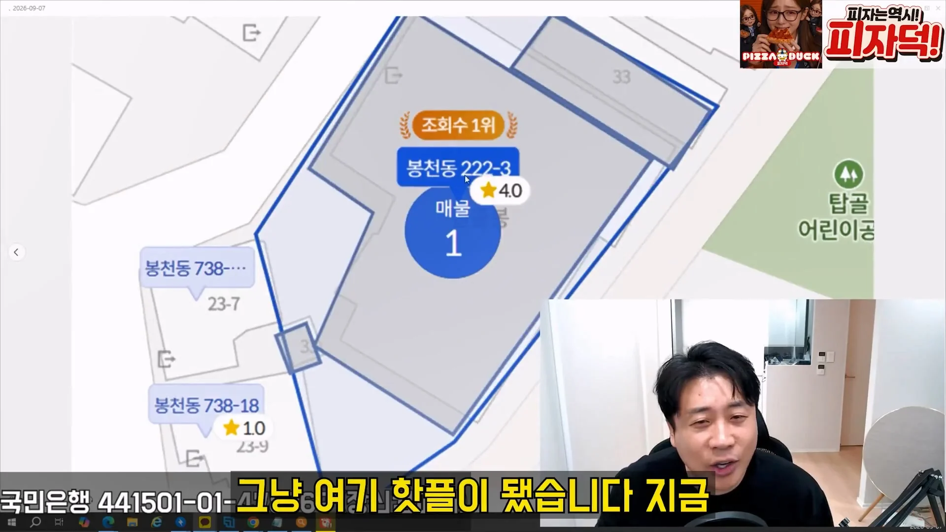 장사의신이 저격한 김세의 어머니 건물 근황 (18)