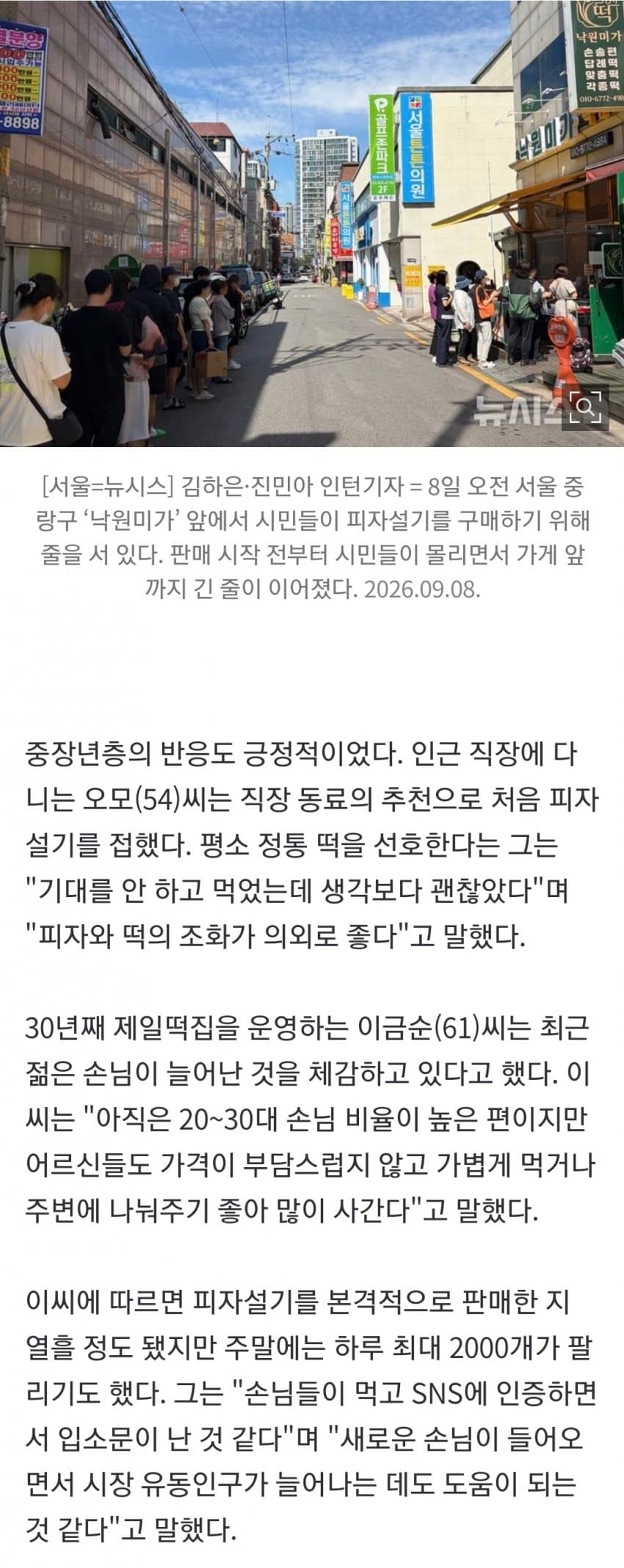 2030만의 유행 아니었다…중장년층까지 발길 (6)