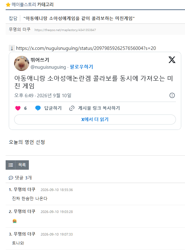 싱글벙글 메이플 블아 근황. (15)