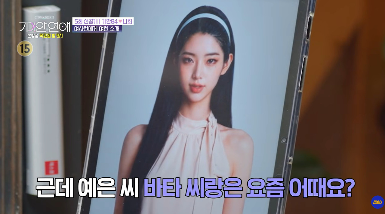 AI랑 바타 얘기로 기싸움하는 지예은 (6)