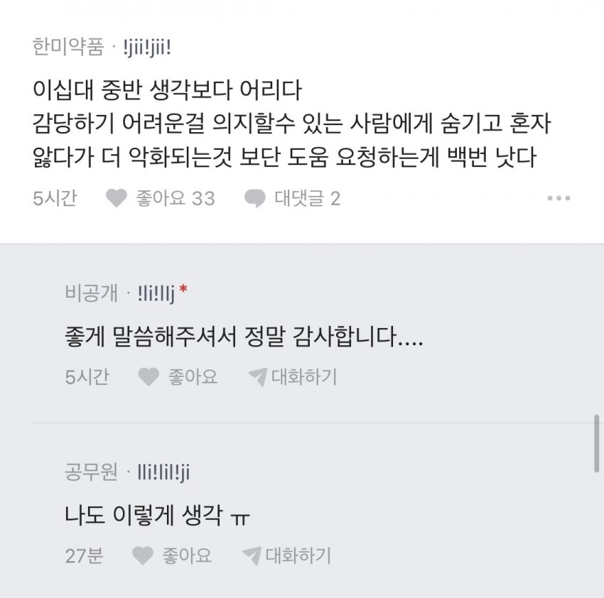 어질어질 성병걸린 블라인 (10)