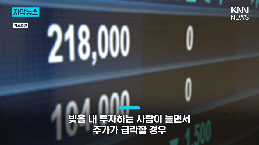 "부자 못 된다, 도박이다" '뼈 때린' 주식 습관? (9)