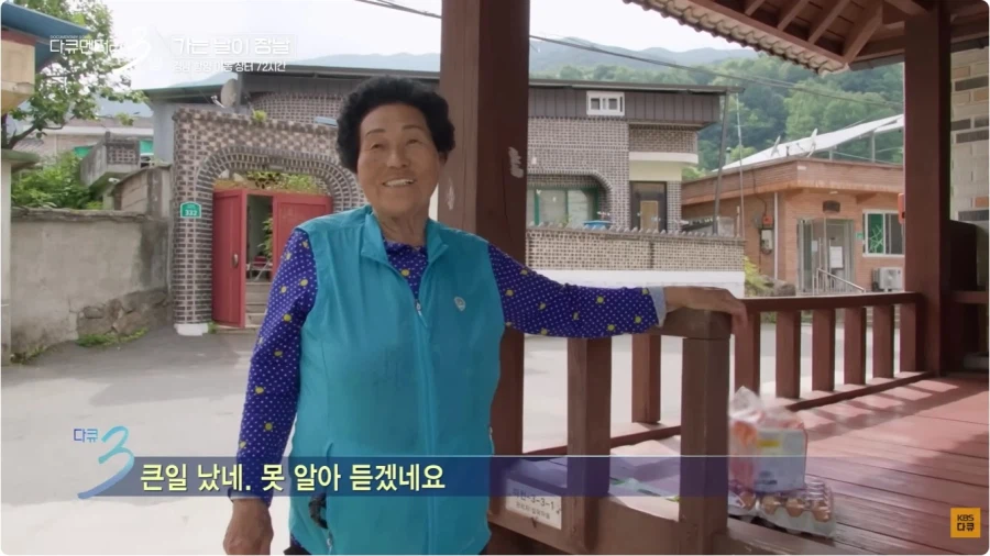서울 에서 온 PD양반 (11)