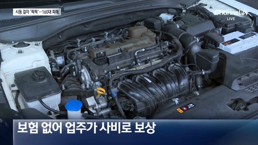 [속보] 주유소 실수로 휘발유 탱크에 경유 혼입…차량 180대 피해 (9)