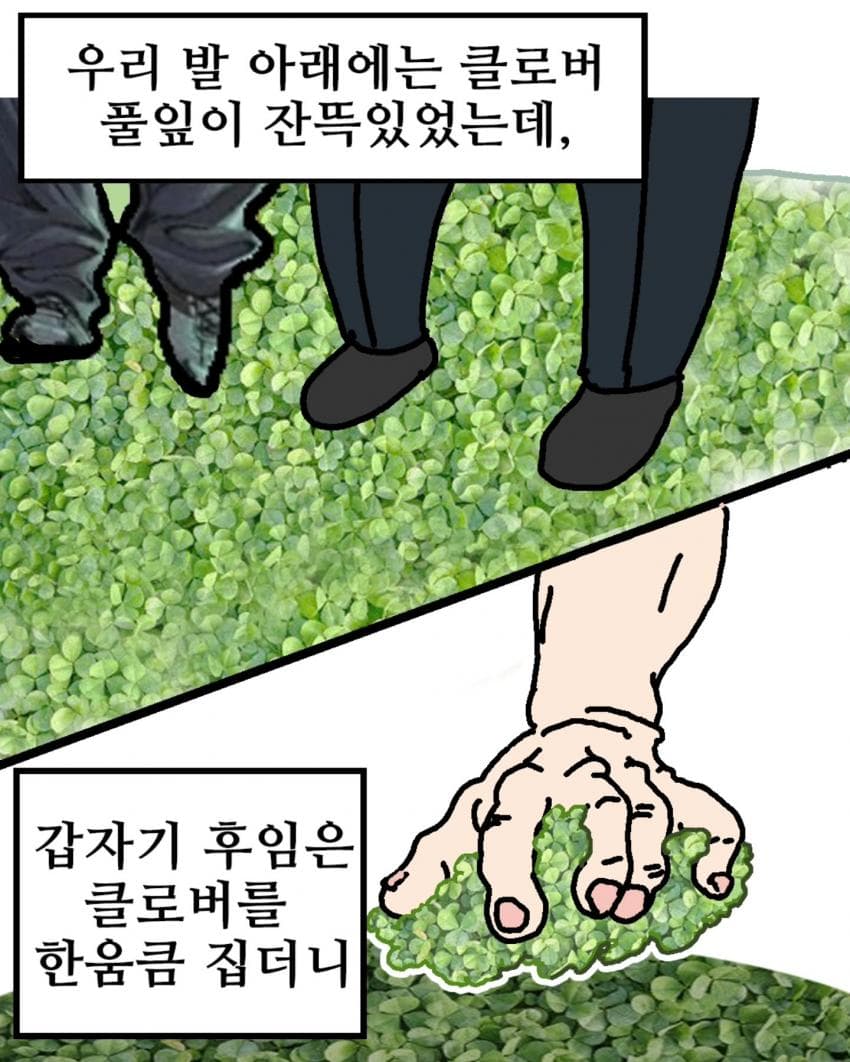 재크 한마 후임병 만화 (2)