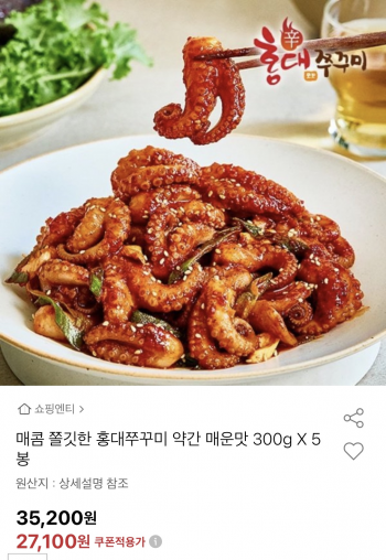 [옥션] 홍대쭈꾸미 300g 5팩 구성 (27,100원/무료)