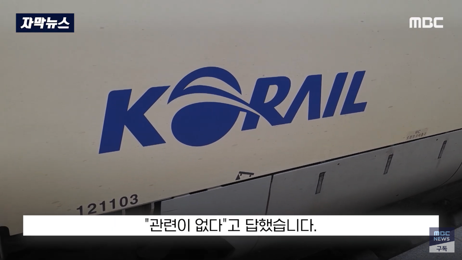 정신줄 놓은 ktx 운영 (28)